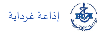 إذاعة غرداية Radio Ghardaia FM