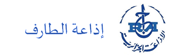 Radio El Taref FM إذاعة الطارف
