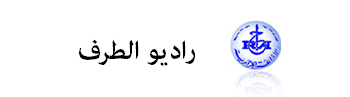 Radio Taraf FM إذاعة الطارف