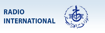 Radio Algerienne international Algerie الإذاعة الدولية الجزائرية;