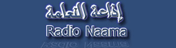إذاعة راديو النعامة - الجزائر