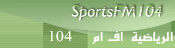 الرياضية السودانية اف ام 104 السودان listen Radio sport Fm 104 Sudan