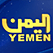 Yemen Tv Live online مشاهدة قناة اليمن بث مباشر