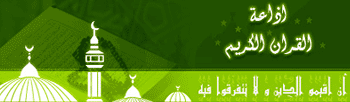 إذاعة القرآن مصر  Radio Quran Egypt 