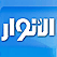 Alanwar Tv kuwait live online قناة الأنوار الفضائية بث حي مباشر