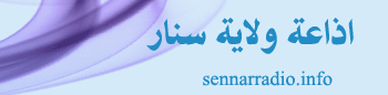 اذاعة ولاية سنار
